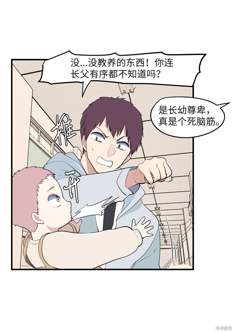 外传14