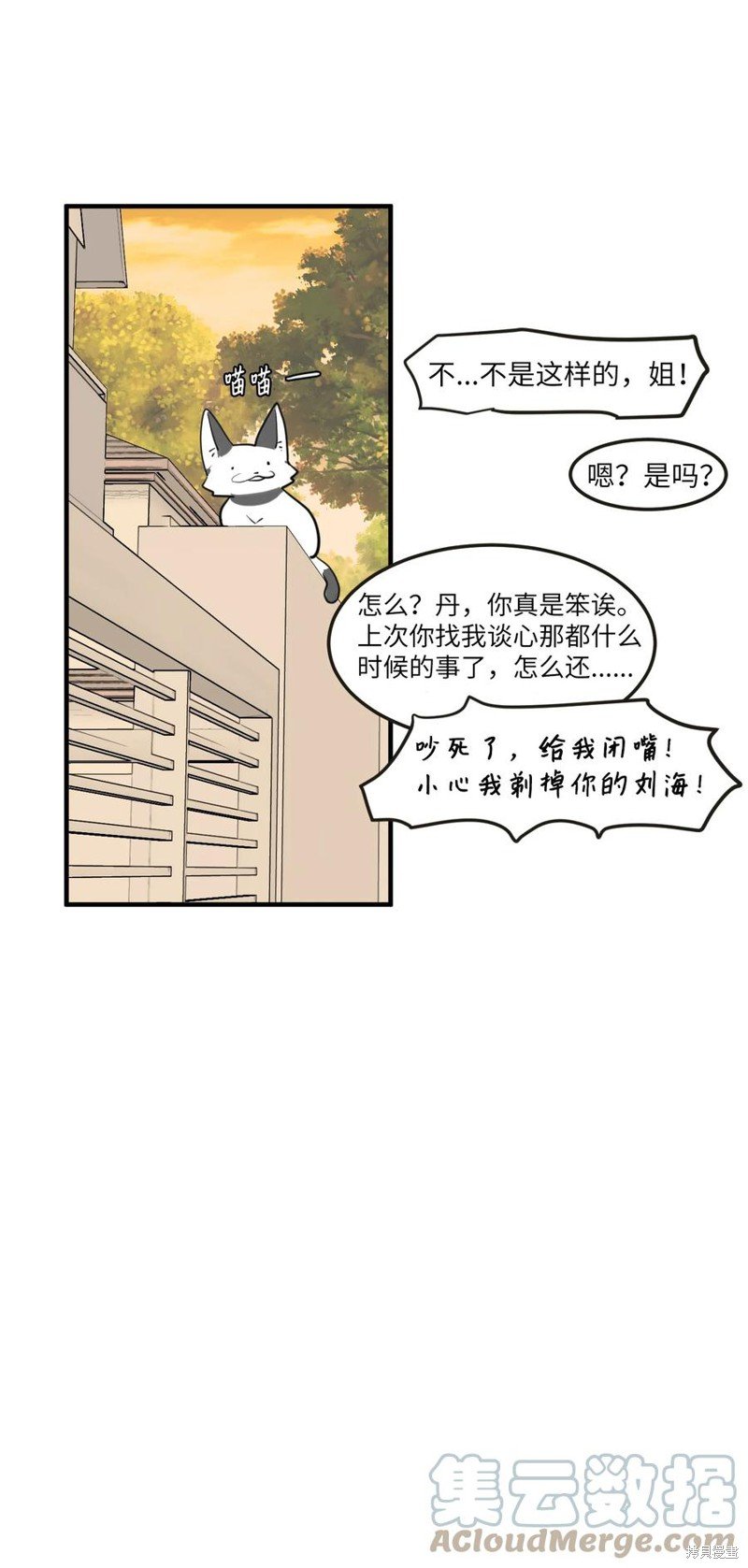 外传14