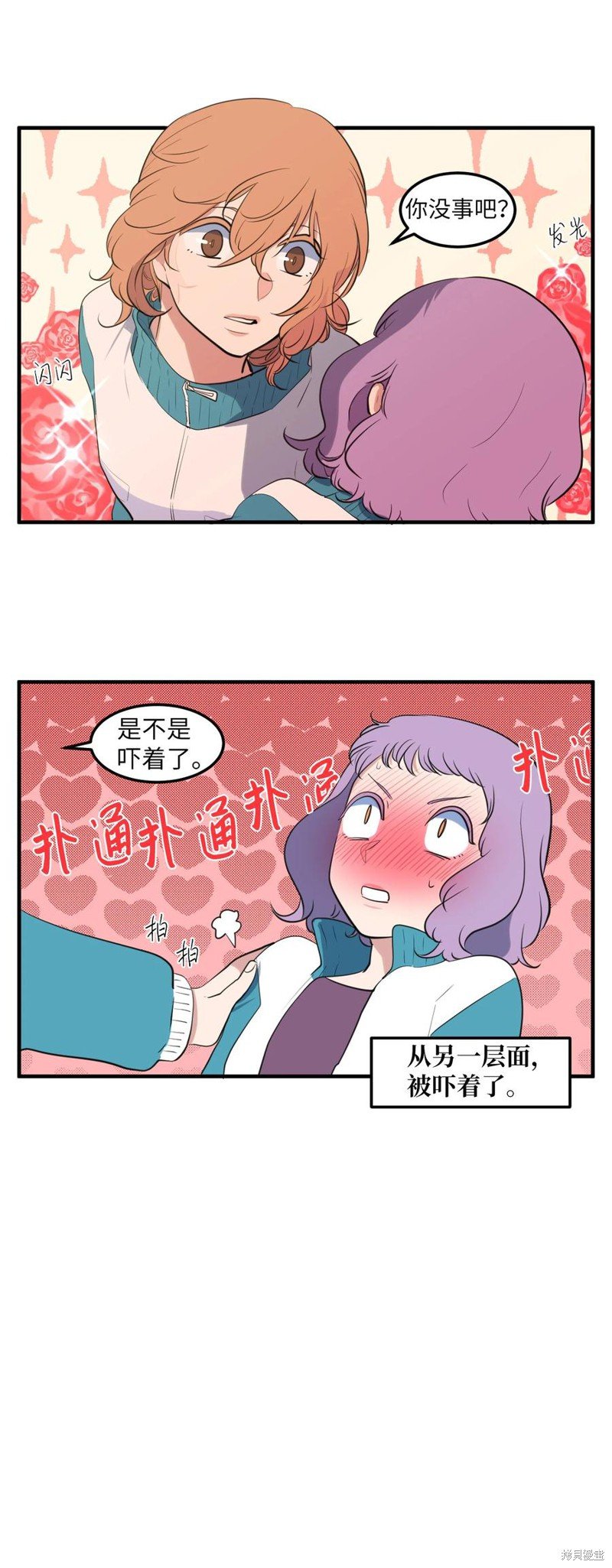 外传14