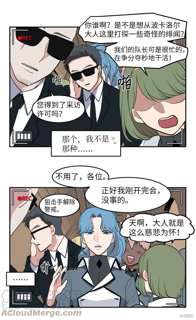 外传15