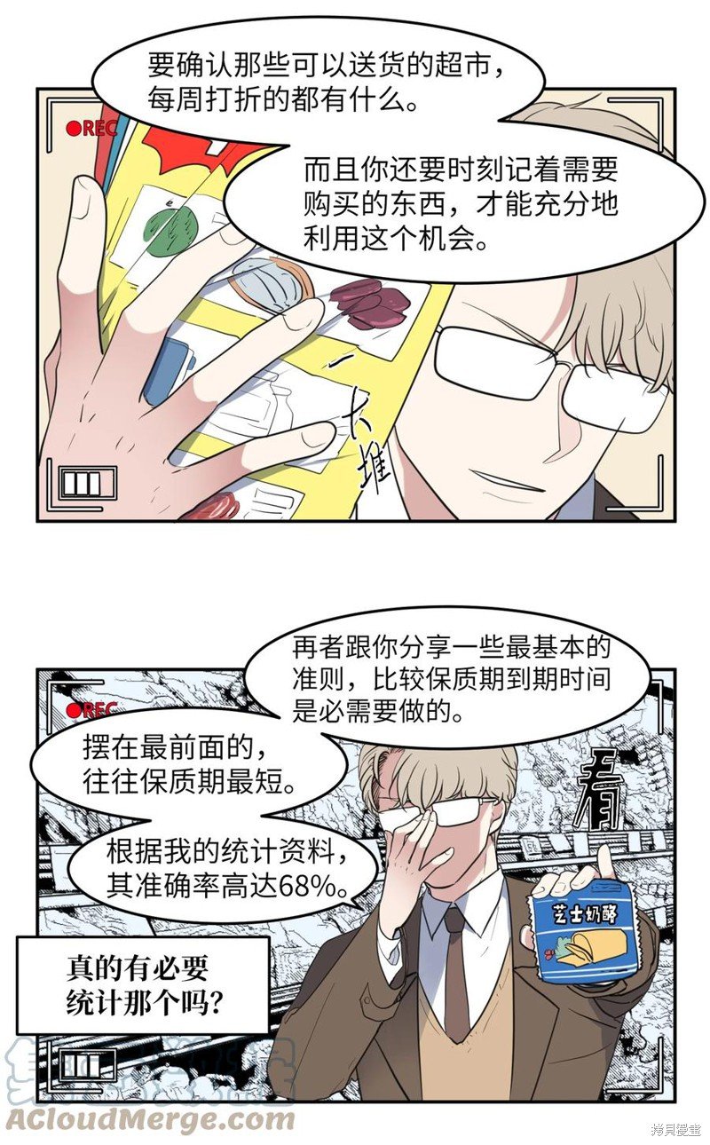 外传15