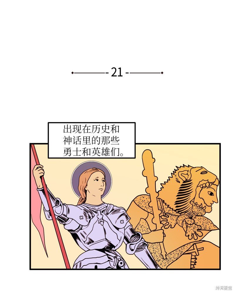 第21话