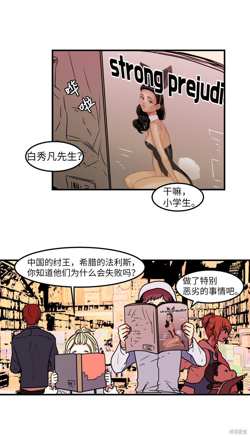 第21话