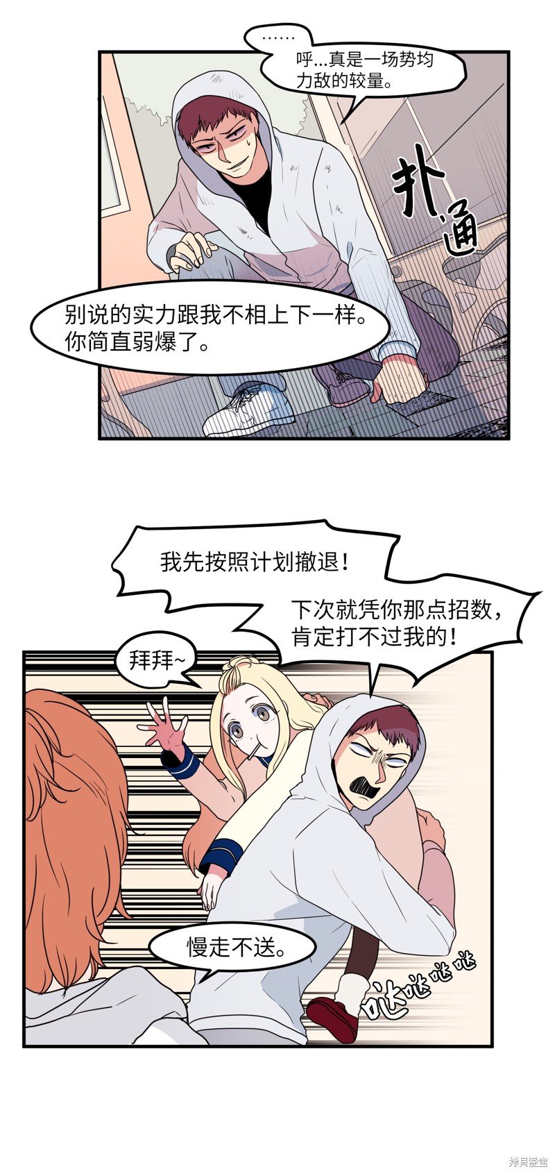 第26话