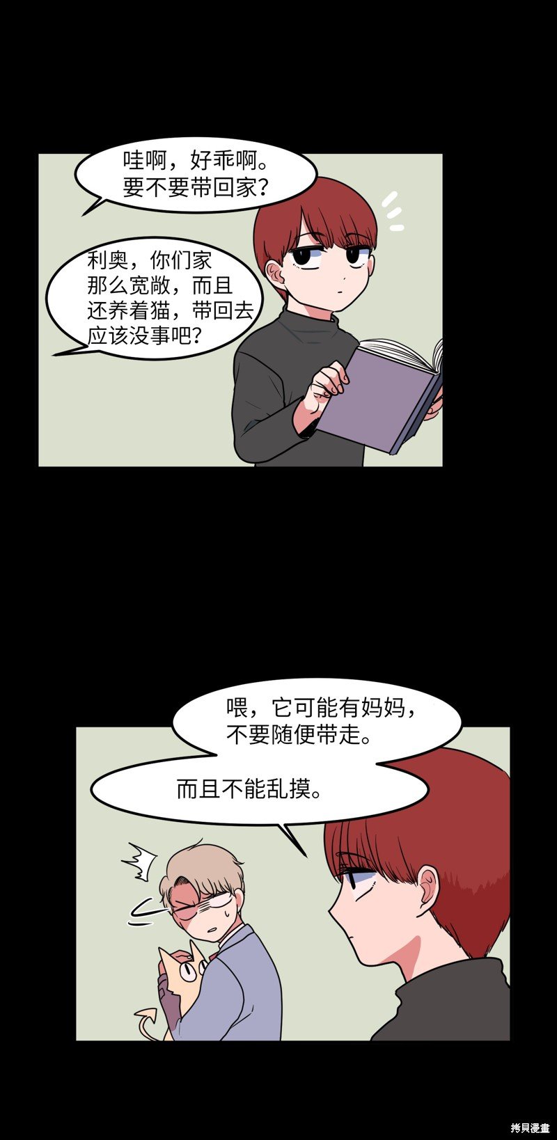 第27话
