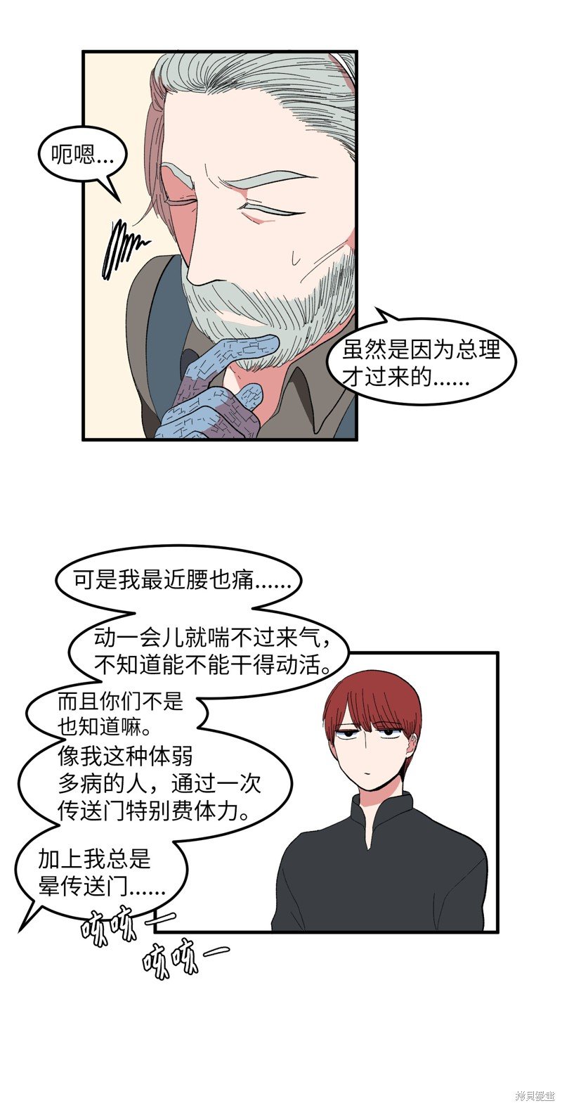 第36话