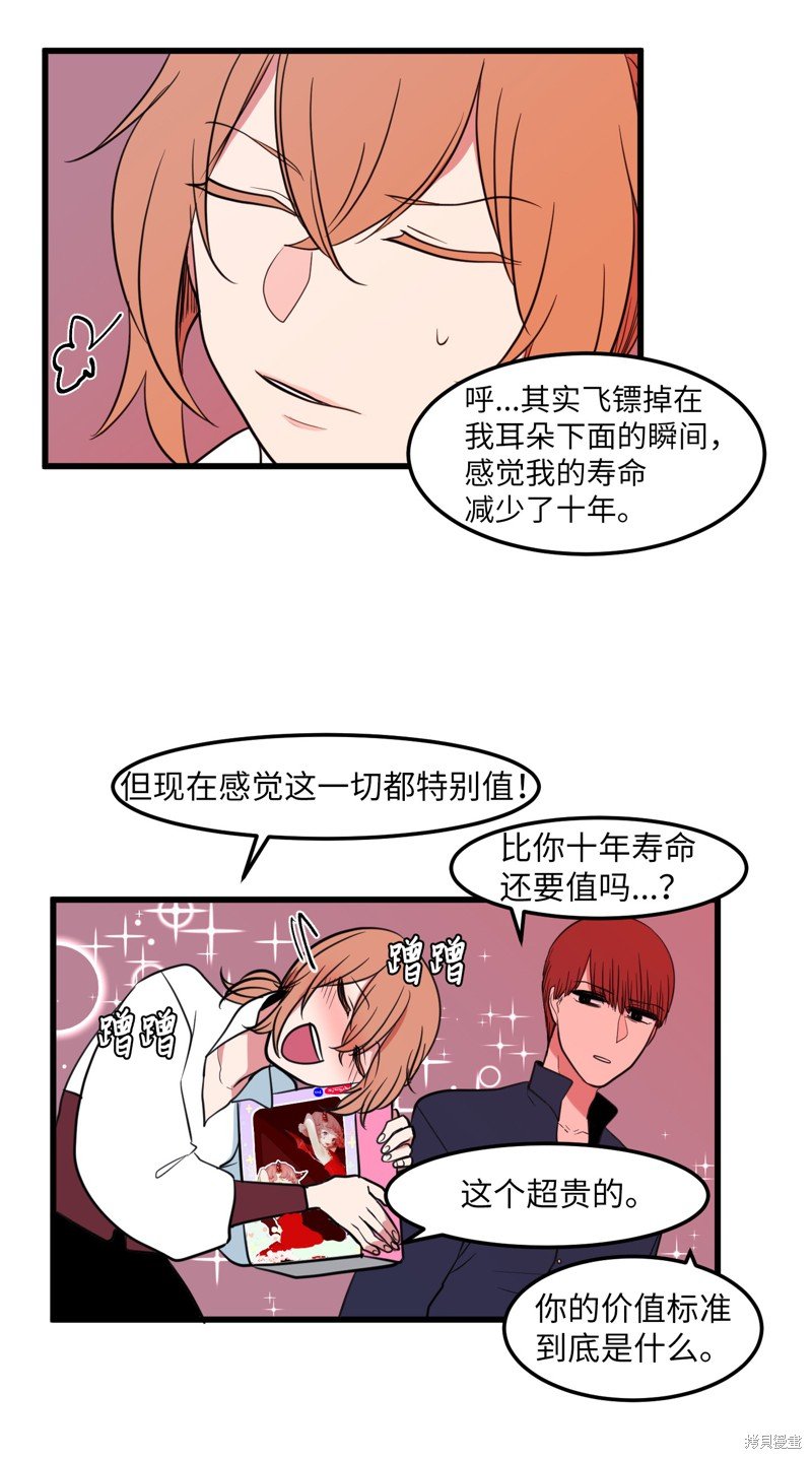 第54话