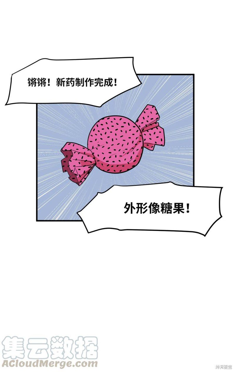 第67话