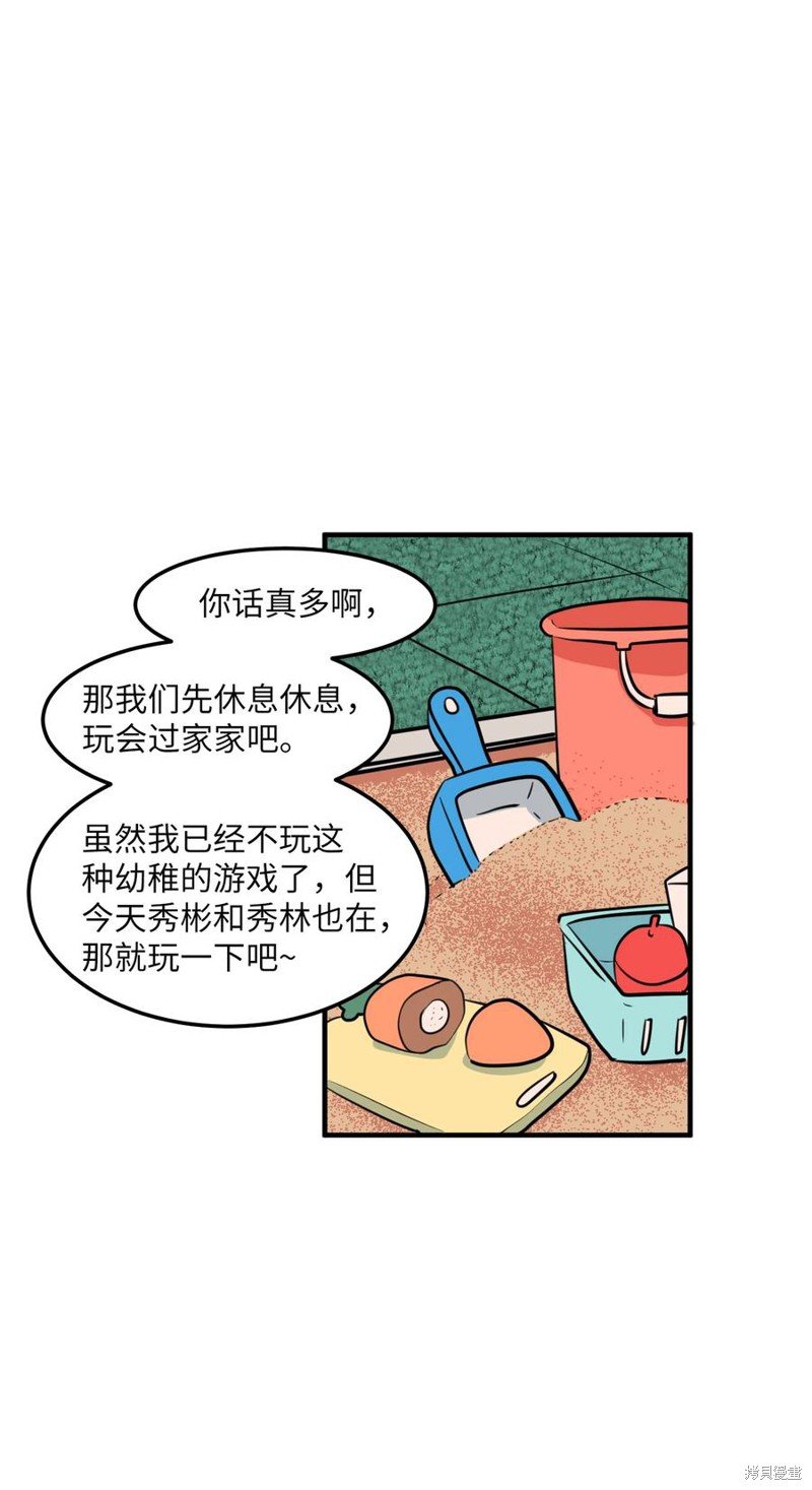 第70话