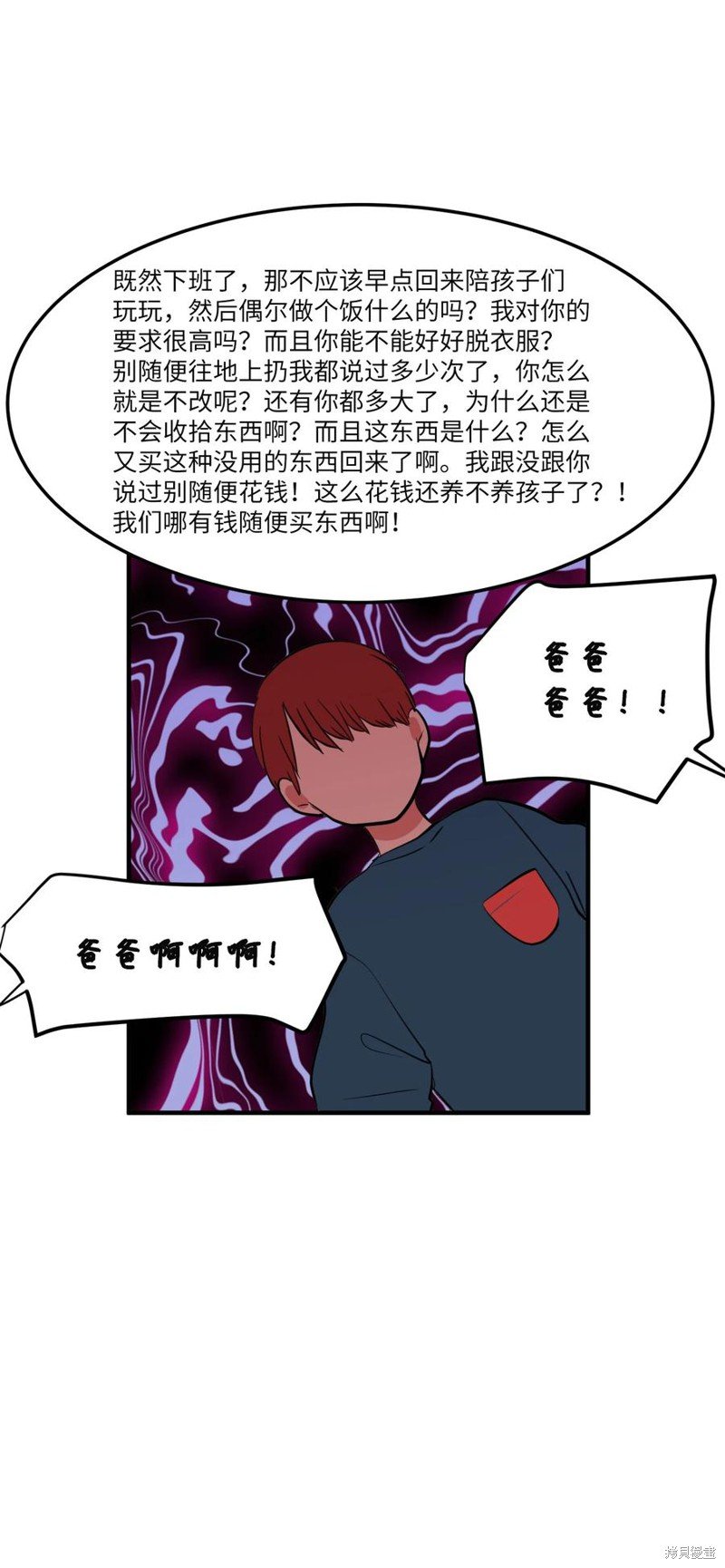 第70话