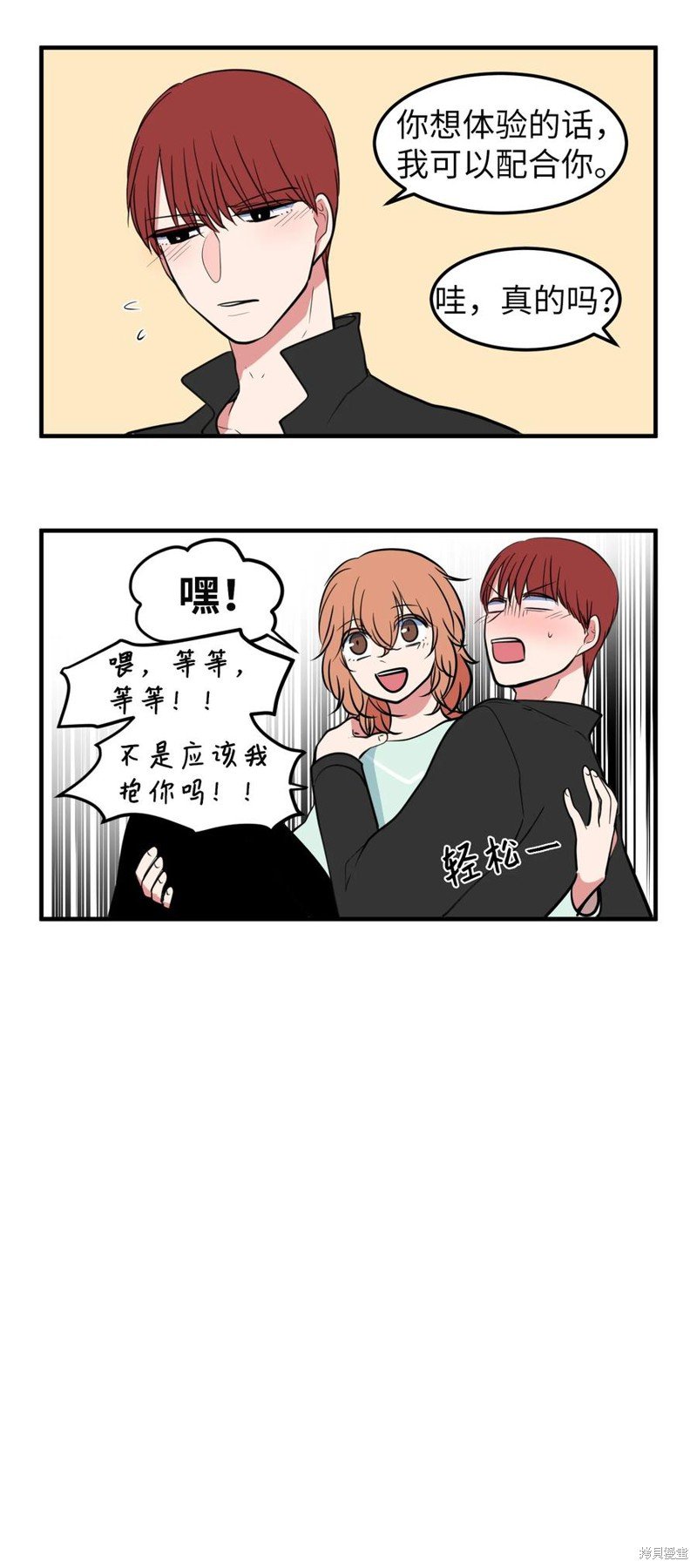 第76.5话