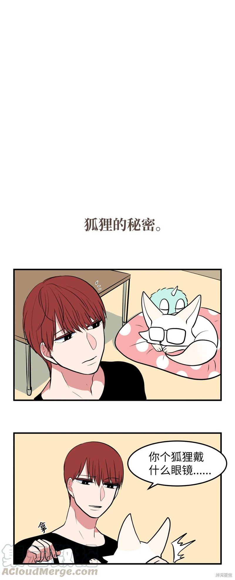 第76.5话