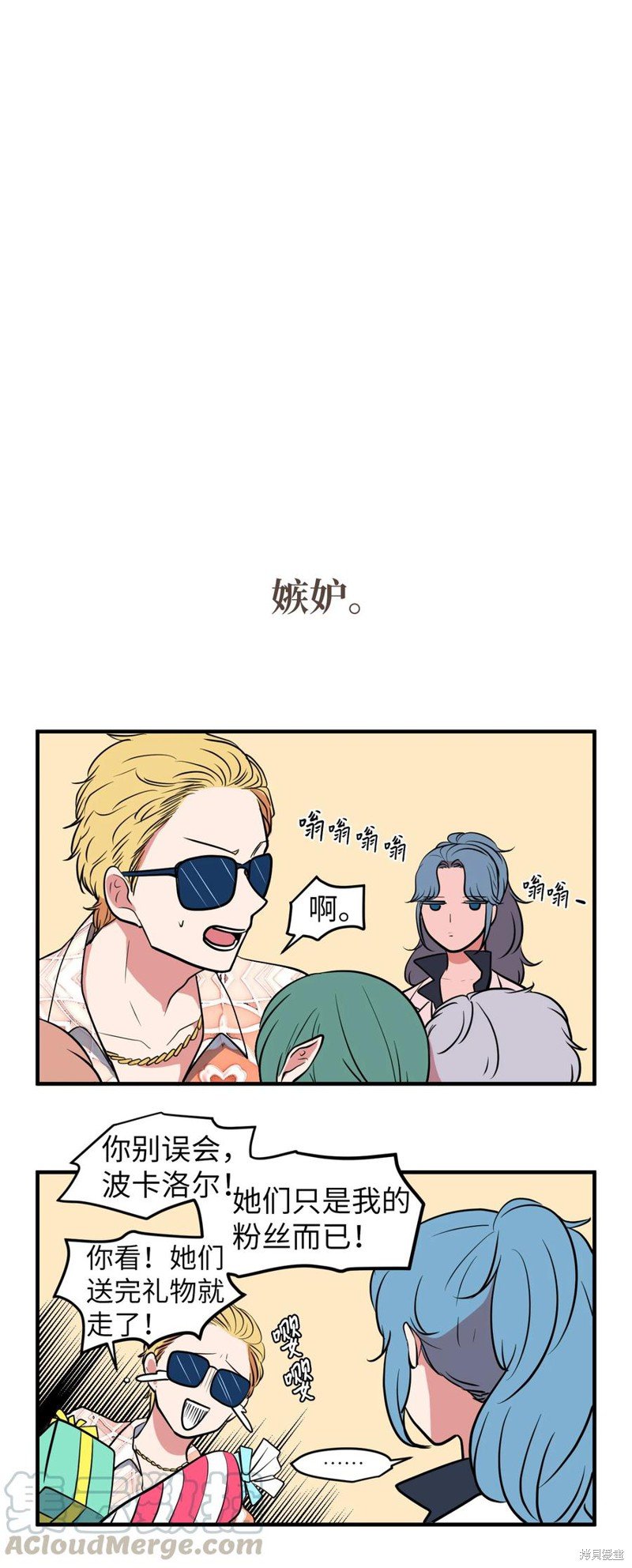 第76.5话
