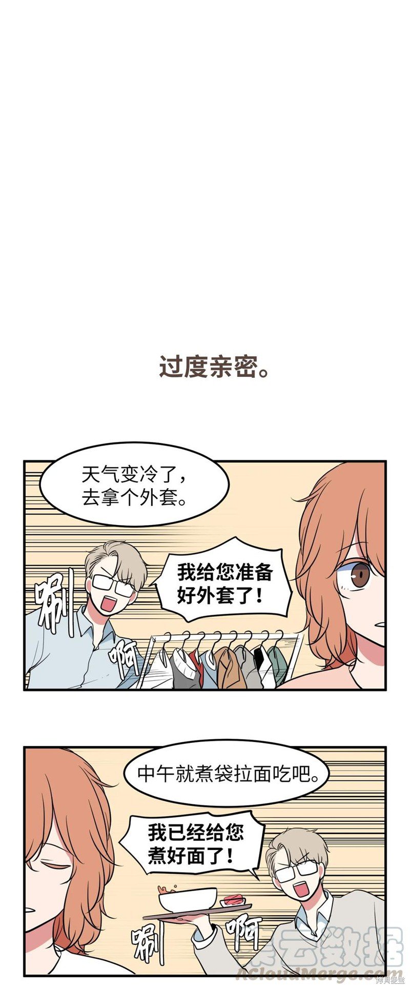 第76.5话