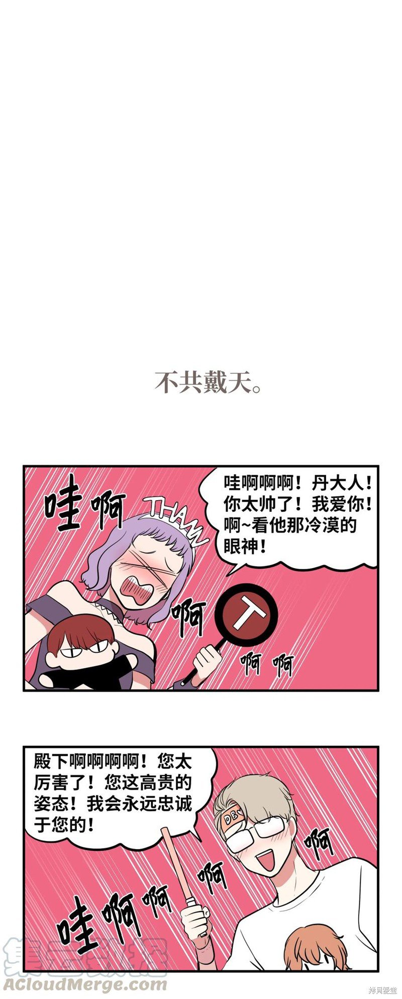 第76.5话