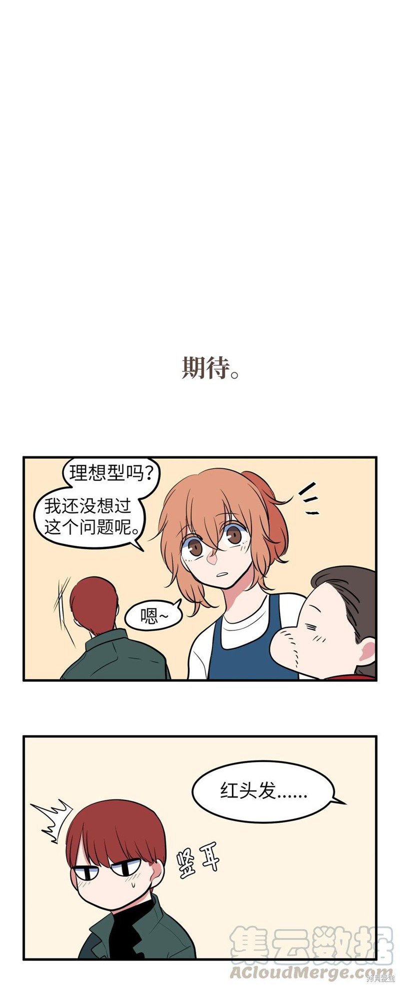 第76.5话
