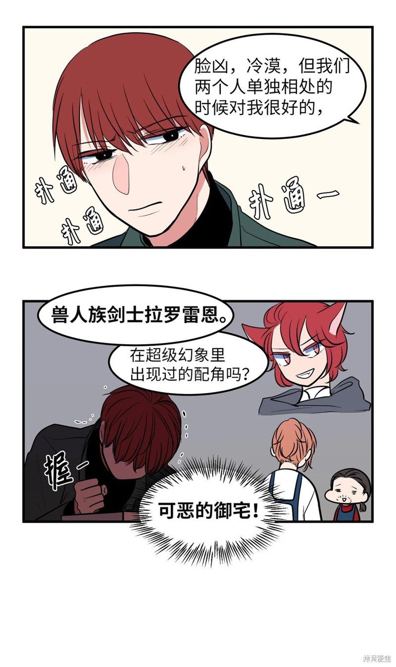 第76.5话