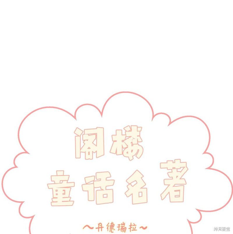 第76.5话