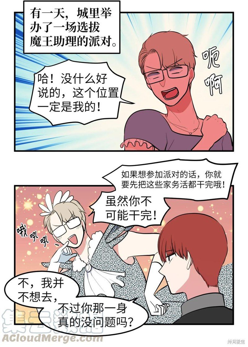 第76.5话