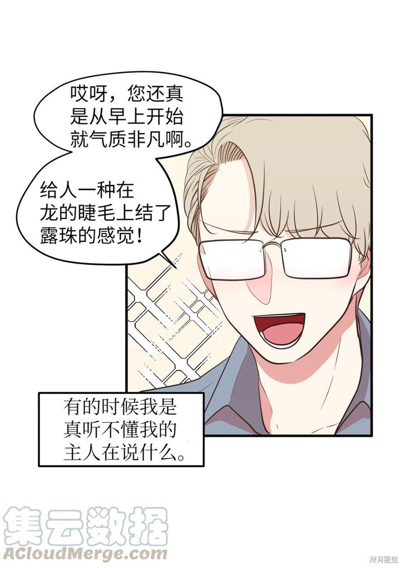 第77话