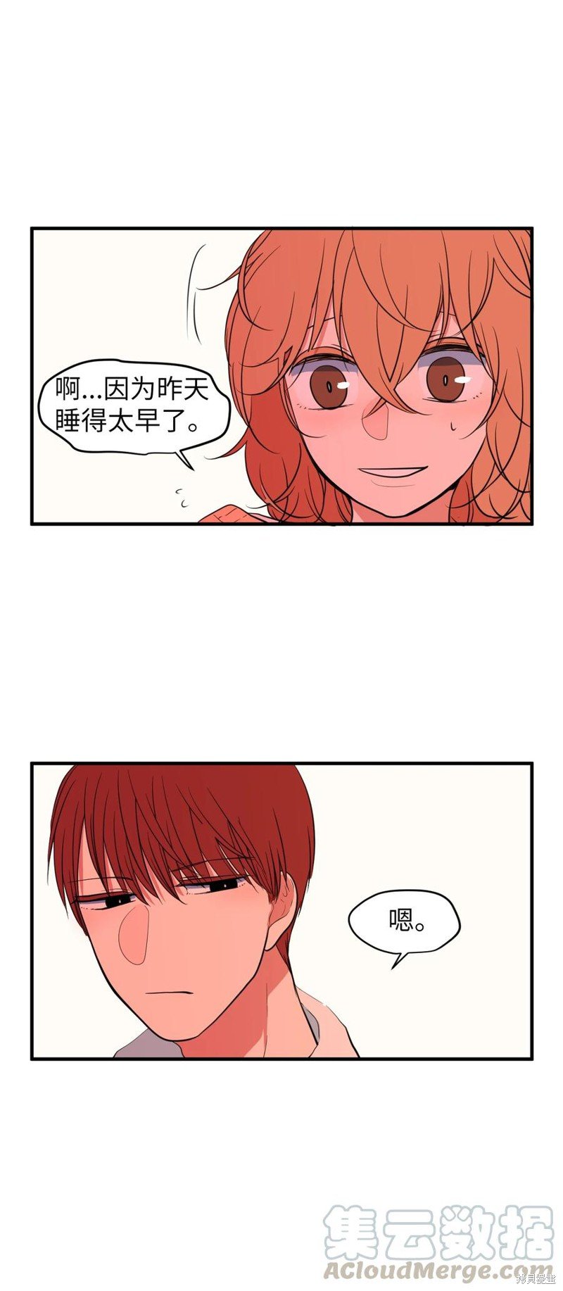 第77话