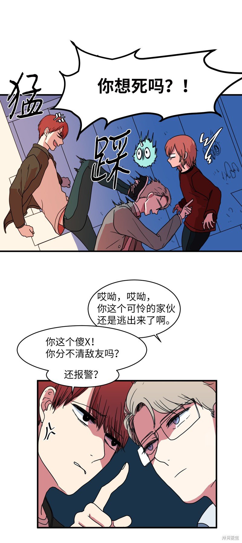 第8话