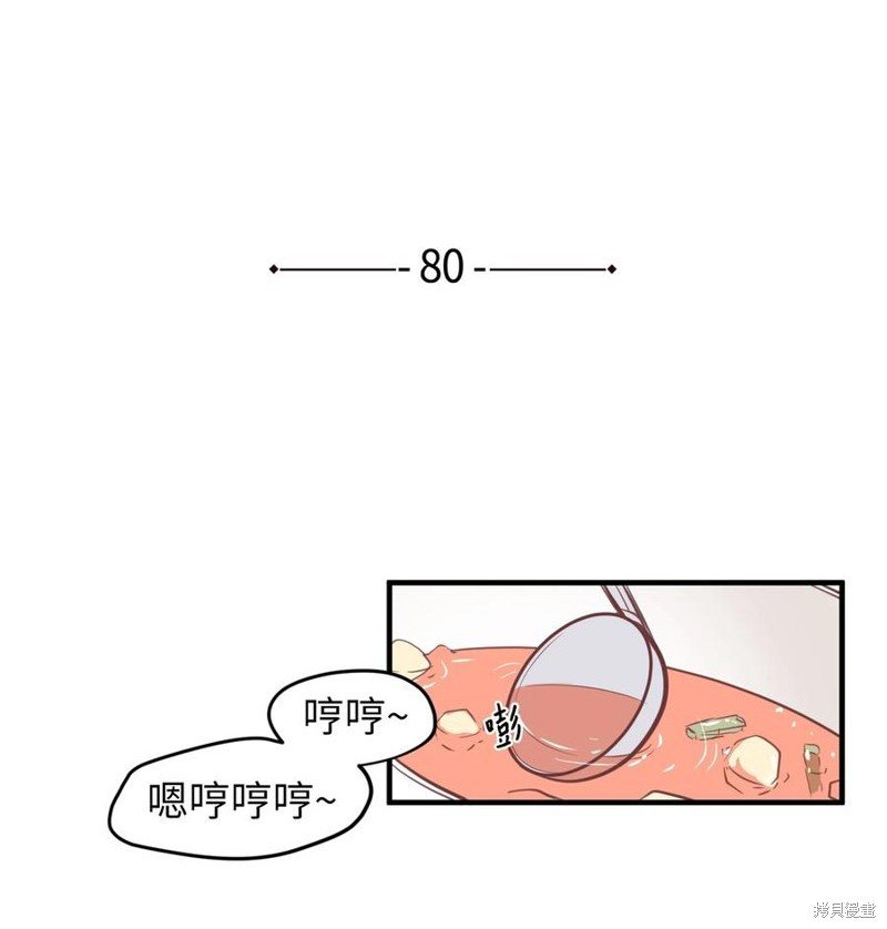 第80话