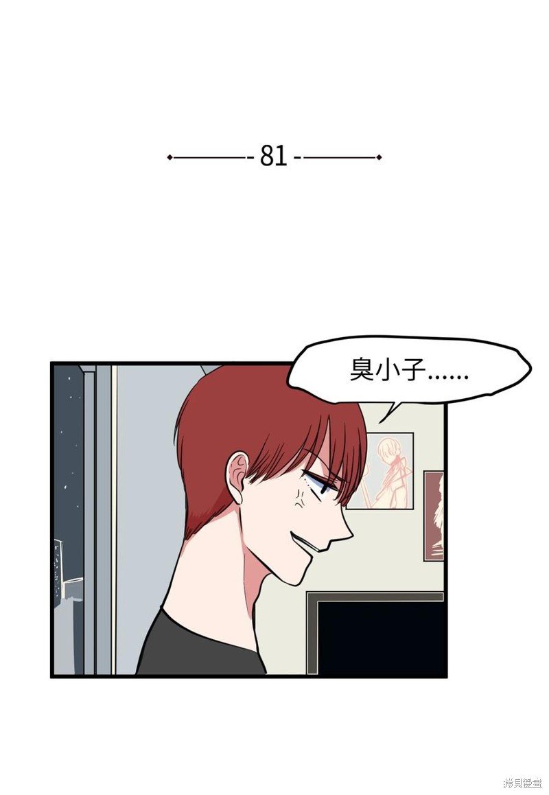第81话