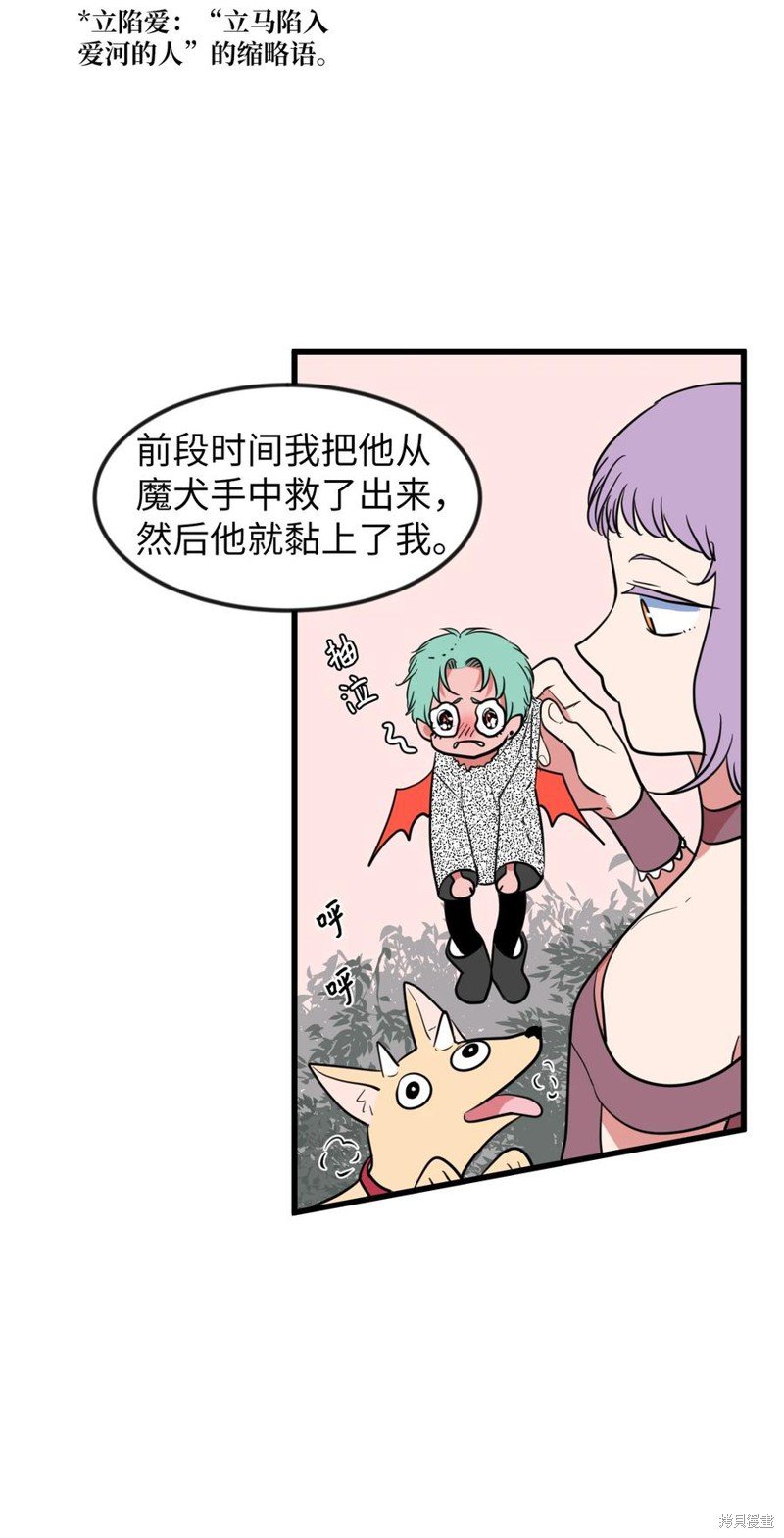 第81话