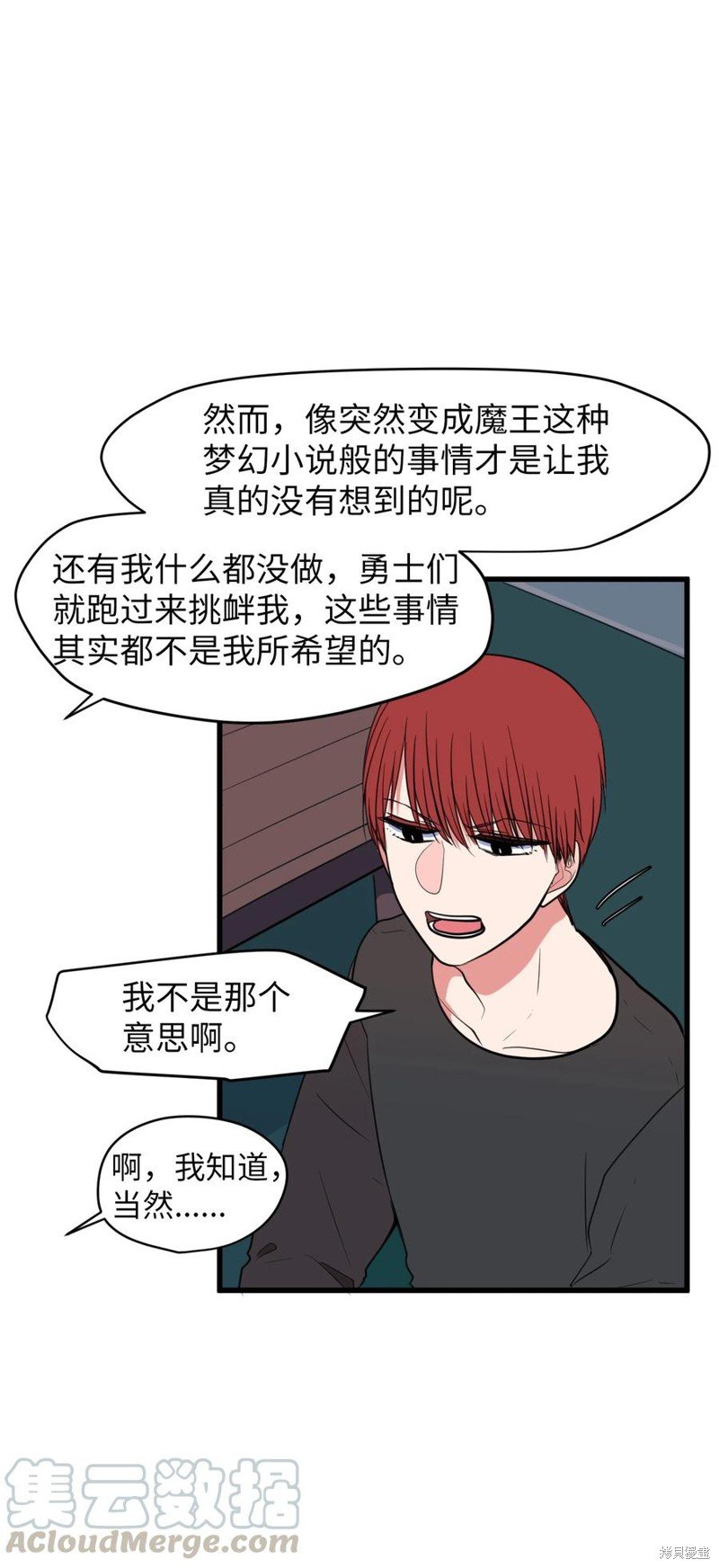 第81话