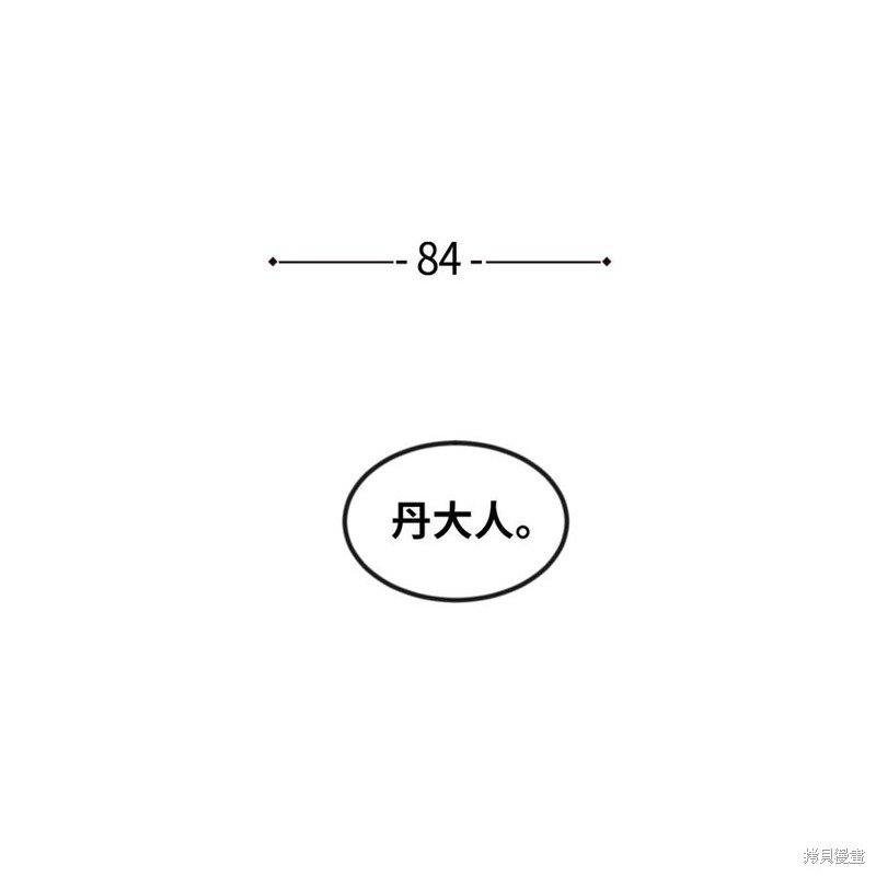 第84话