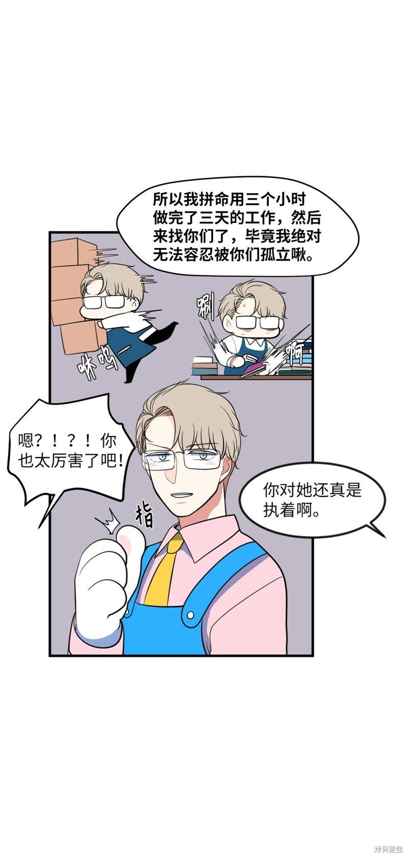 第85话