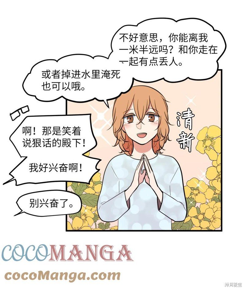 第87话