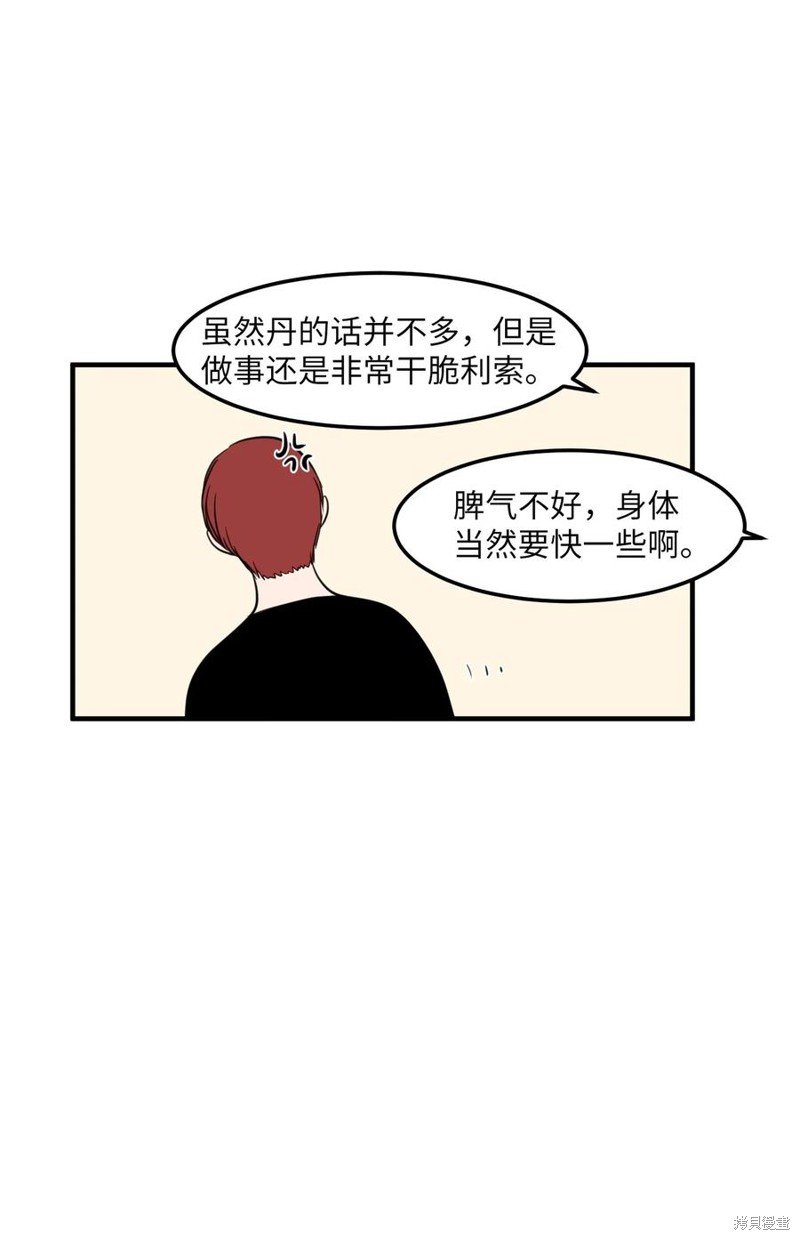第94话