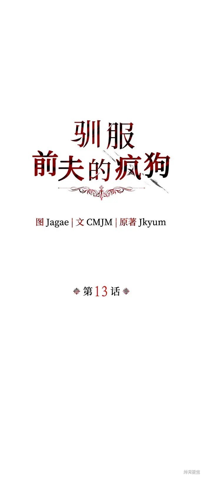 第13话