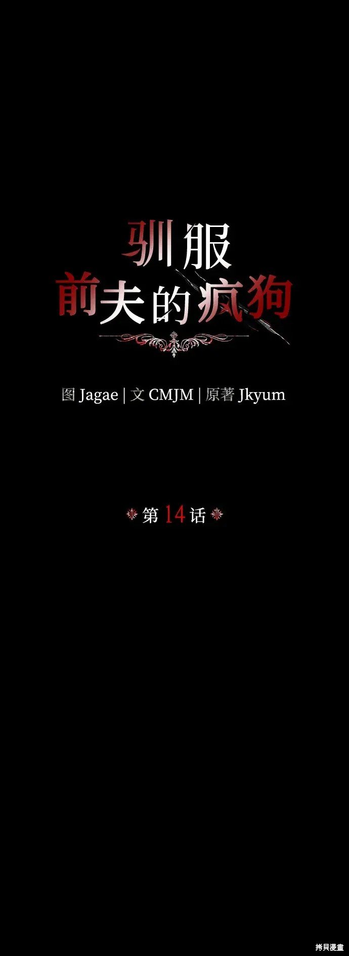 第14话