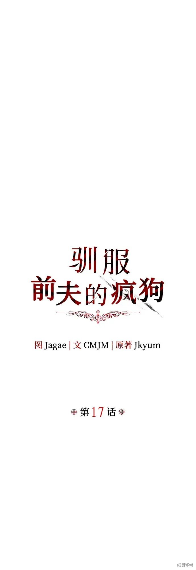 第17话