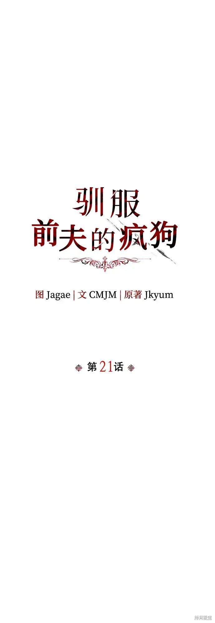 第21话