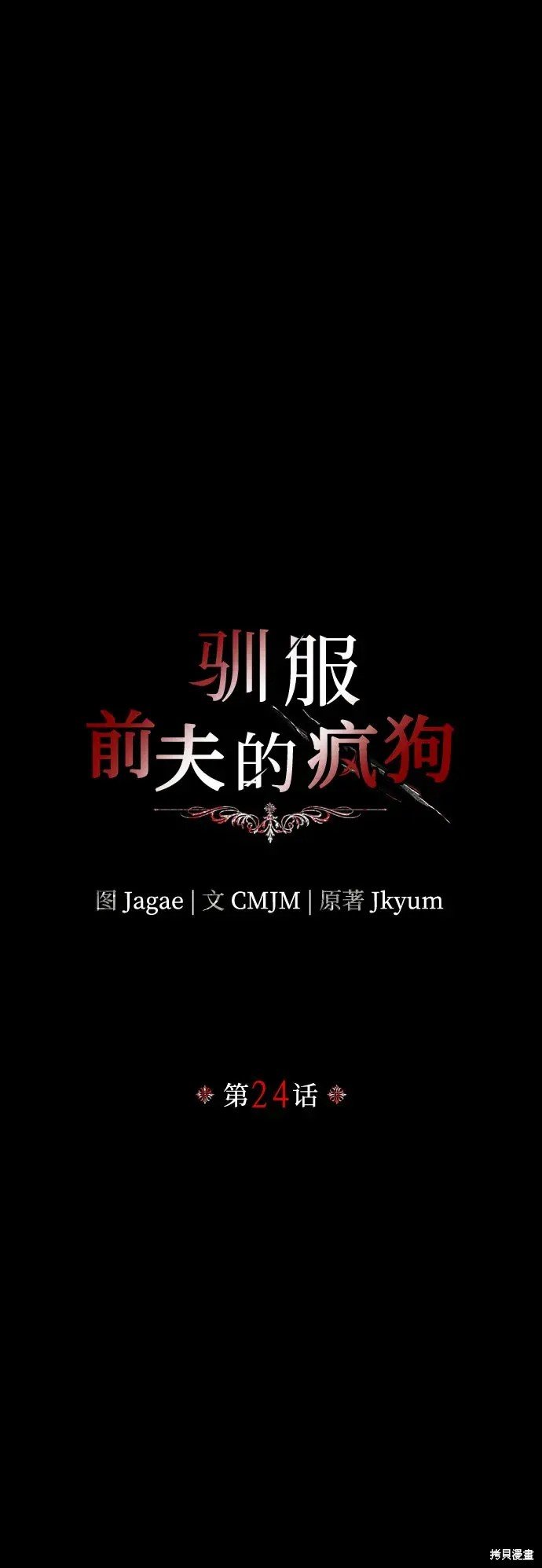 第24话