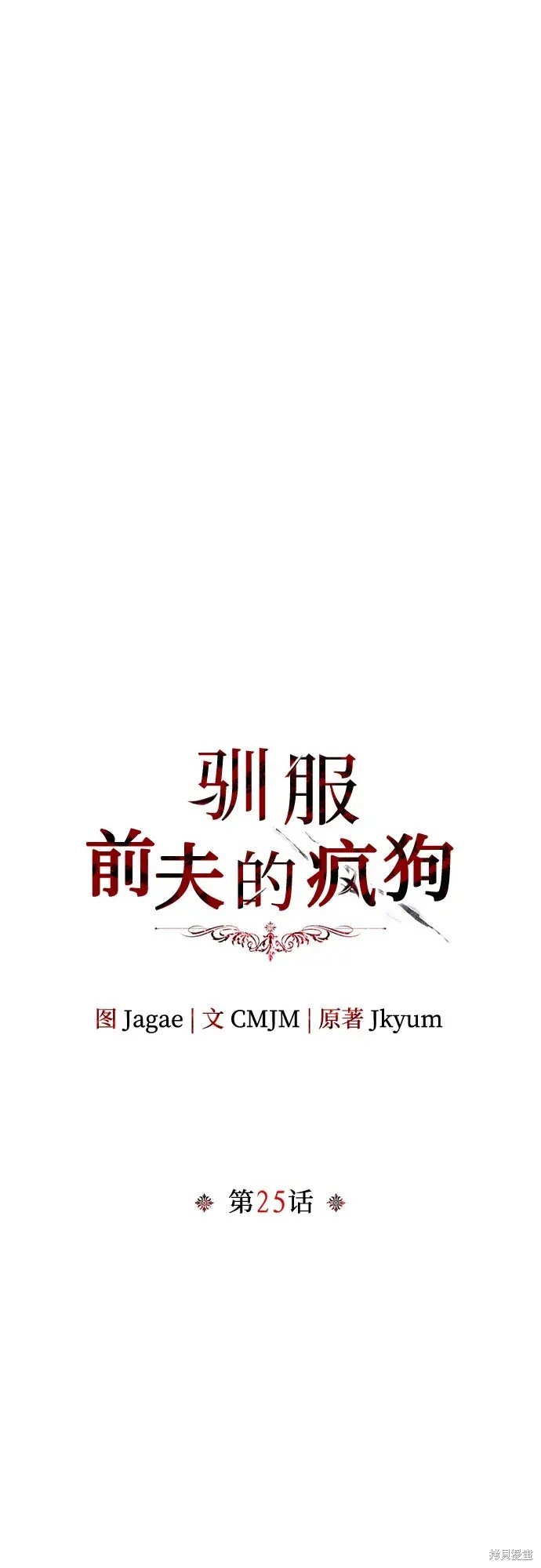 第25话