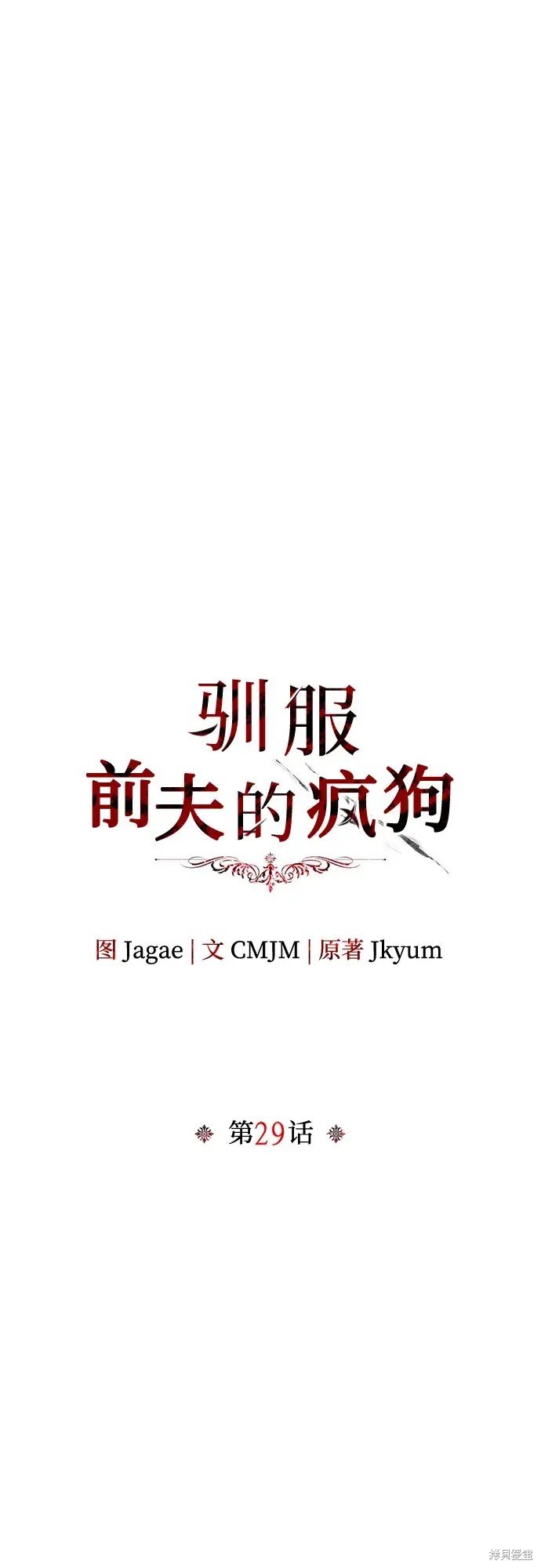 第29话
