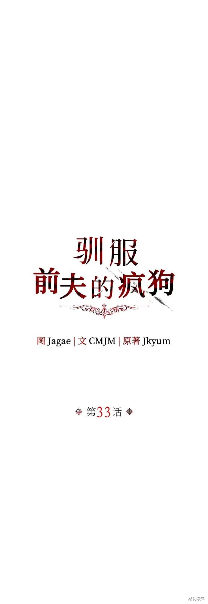 第33话