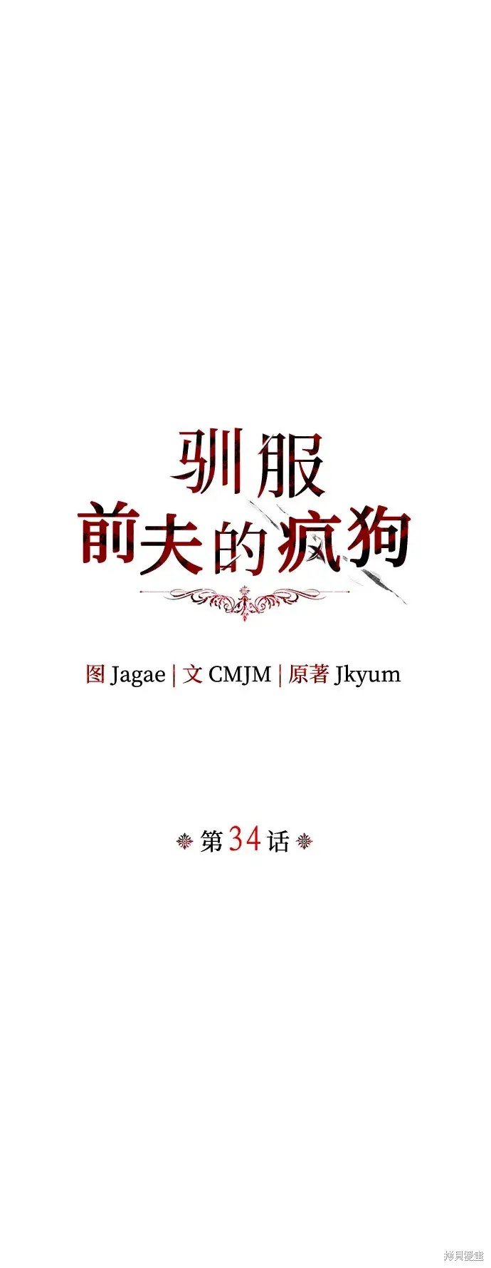 第34话