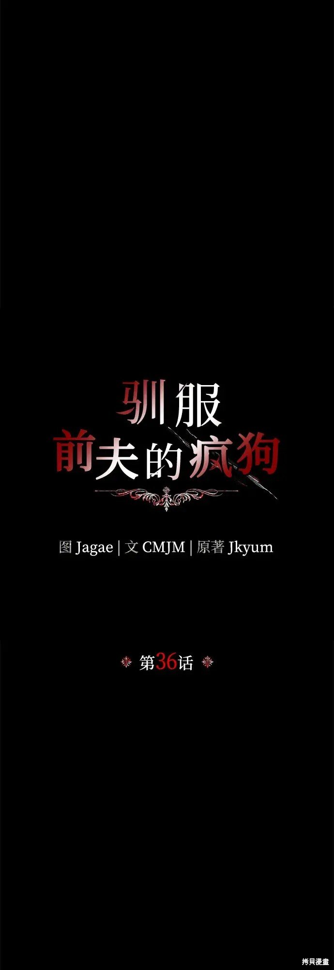 第36话