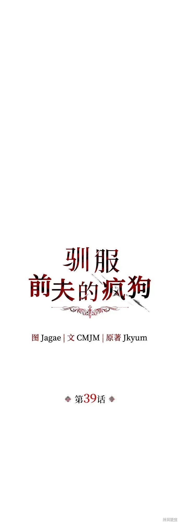 第39话