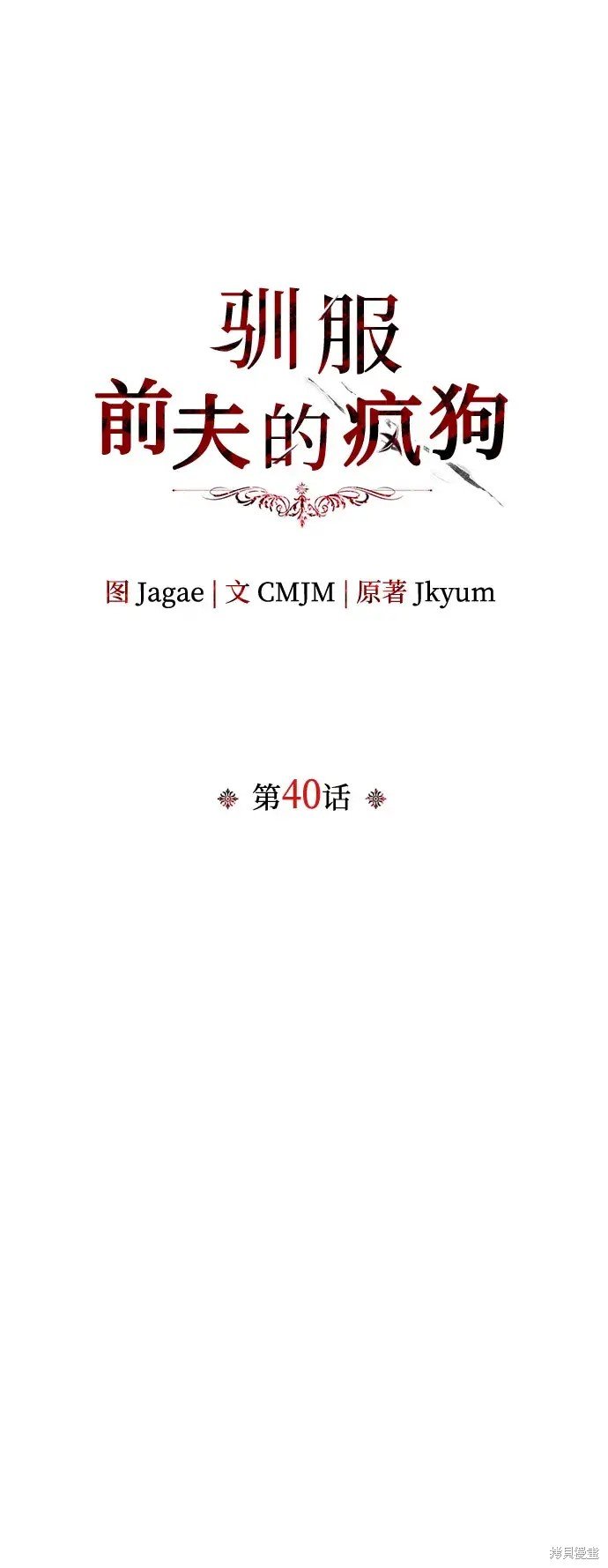 第40话
