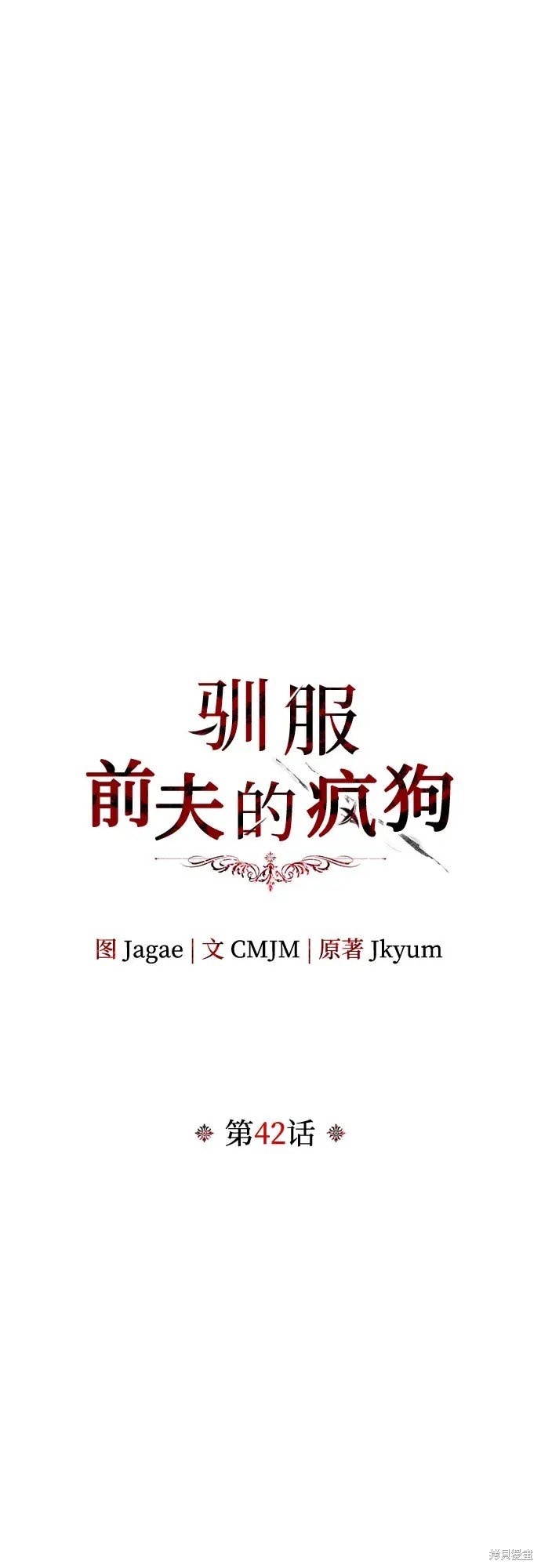 第42话