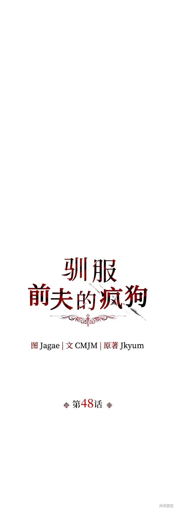 第48话