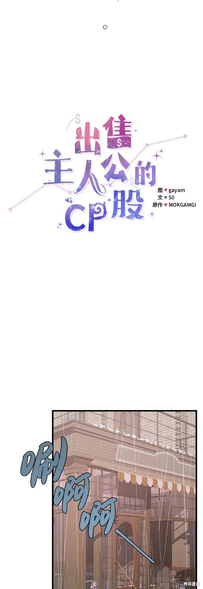 第49话