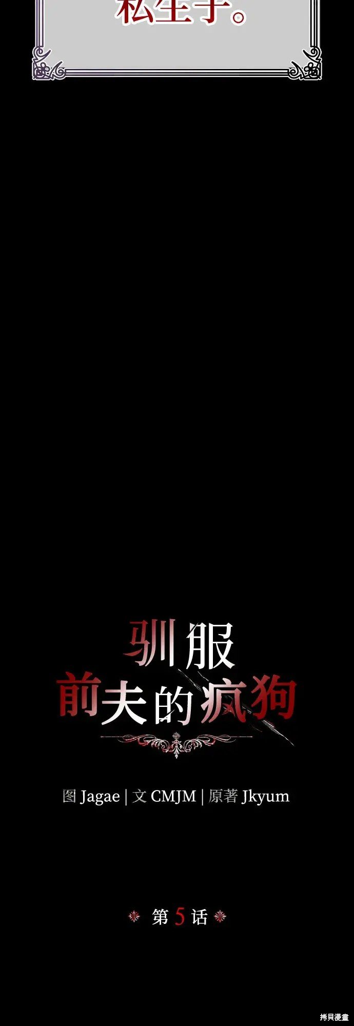 第5话
